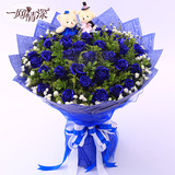 蓝色妖姬七夕鲜花束玫瑰速递蓝玫瑰全国同城杭州广州北京重庆上海