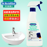 德国进口贝克曼博士瓷砖清洁剂卫生间浴室地砖清洗洁瓷剂强力去污