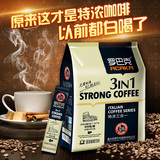 罗巴克特浓三合一咖啡即溶速溶咖啡粉800g袋装20g*40小条装3合1