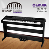雅马哈电钢琴KBP-2000 数码钢琴88键重锤 宽体式多功能电子钢琴