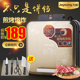 Joyoung/九阳 JK-36FK61九阳电饼铛 家用电动双面悬浮加热煎烤机