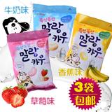 韩国进口零食糖果 乐天牛奶 香蕉 草莓牛奶软糖 63g/袋 3袋组合