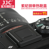 JJC索尼FA-SHC1M热靴盖保护盖 微单A6000 A7 A7S2 A7R A77II RX1R