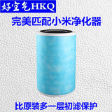 适配小米空气净化器过滤网滤芯活性炭除甲醛pm2.5diy圆桶形1代2代