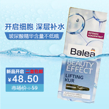 现货包邮德国Balea芭乐雅玻尿酸浓缩精华安瓶7ml提拉保湿透明质