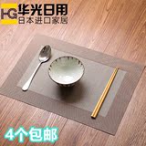 日本正品餐垫餐桌垫隔热垫欧式西餐垫盘垫碗垫杯垫创意编织防滑垫