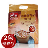 台湾原装进口广吉咖啡焦糖玛奇朵340g三合一速溶咖啡 奶香苦咖啡