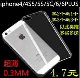 iphone5/5S/5C/6手机壳苹果6plus软壳保护套4/4S超薄外壳透明硬壳