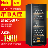 Haier/海尔 WS052 52瓶装酒窖级恒温恒湿系统冷藏家用商用红酒柜
