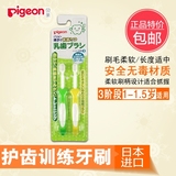 贝亲牙刷 日本进口儿童牙刷套装幼儿0-1-2-3岁3阶段软毛 宝宝牙刷