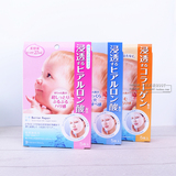 日本代购MANDOM曼丹高浸透玻尿酸超保湿补水婴儿面膜5片装 3色选