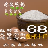 新米正宗东北黑龙江五常大米稻花香大米鲜米有机5kg包邮农家生态