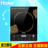 Haier/海尔 C20-H1105B 家用黑色微晶面板 电磁炉 全新正品