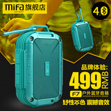 mifa F7无线蓝牙音箱4.0金属小钢炮迷你低音炮户外便携式手机音响
