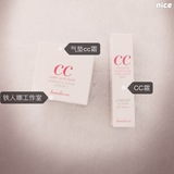 【铁人娜工作室】韩国正品代购芭妮兰 banilaco CC霜+气垫CC 套装