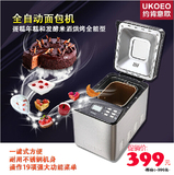 家宝德UKOEO UK8800全自动面包机蛋糕年糕和面发酵米酒烘烤全能型