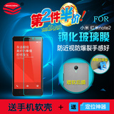 红米note2钢化膜 小米HMnote2手机贴膜 红米note2保护膜 玻璃膜贴