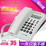 中诺 办公电话机 免提通话家用座机 免电池来电显示有线座式电话