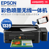 爱普生L455彩色喷墨打印复印扫描一体机 家用照片无线WiFi 连供