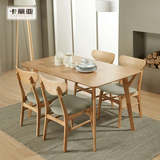 卡丽亚 现代简约实木餐桌橡胶木复古桌子原木色宜家餐桌椅组合
