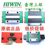 HIWIN台湾上银直线导轨滑块HGH/HGW/20/25/30/35/45/55/65/HA/HC