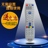 深圳天威 天宝同洲N8606N8908N9201 高清机顶盒遥控器DVTe-206AS1