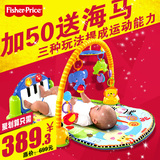 费雪牌欢乐成长之脚踏钢琴健身器踢踏健身架爬行垫婴儿玩具W2621
