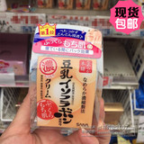 现货 日本代购SANA豆乳美肌超保湿滋润美白面霜 50g 浓润滋养霜