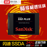 Sandisk/闪迪 SDSSDA-240G 固态硬盘SSD PLUS 台式机笔记本非256G