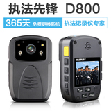 执法先锋 D800高清夜视1080P运动DV数码摄像机正品专业执法记录仪