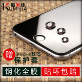 iphone6plus钢化膜 苹果6钢化膜 6s膜抗蓝光防指纹全屏覆盖4.7