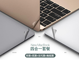 苹果笔记本电脑机身外壳膜macbook air11/13寸/pro15寸12寸贴膜3M