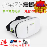 小宅3代手机VR眼镜虚拟现实头盔魔镜暴风4代智能3d眼镜头戴式谷歌