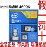 Intel/英特尔 I5-4690K  盒装 22纳米CPU处理器 正品全新三年包换