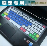 联想14寸笔记本电脑G400AM SA AT GT键盘膜按键保护膜凹凸防尘贴