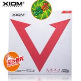 行货XIOM骄猛VEGA唯佳速度型乒乓球反胶红V碳素黑海绵