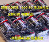 芝奇 行货 DDR3L 1600 8G 低电压笔记本内存 F3-1600C11S-8GRSL
