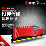 威刚 DDR4 2800 8G 红色游戏威龙 台式机电脑内存条 兼容2133