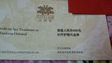 上海文华东方酒店水疗spa600元代金券，230元出了！