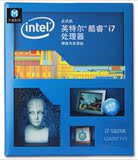 Intel/英特尔 I7 5820K X99平台22纳米酷睿 6核12线程 LGA2011