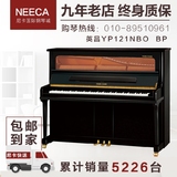 英昌钢琴 YOUNG CHANG YP121NBO棕色 专业演奏钢琴立式钢琴