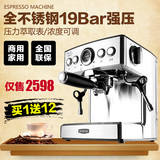 Eupa/灿坤 TSK-1837B意式咖啡机家用商用全半自动蒸汽式煮咖啡壶