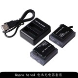 电池充电器 gopro4配件 gopro hero4电池 AHDBT-401双充 电池盒