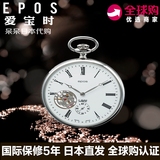 爱宝时(EPOS)-Pocketwatch怀表系列  2090.183.29.20.00机械怀表