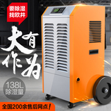 欧井OJ-1381E大功率工业除湿机除湿器抽湿器地下室仓库商业车间