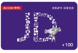 京东E卡100元【手动发货】 优惠券 仅用于京东自营 图书不可用