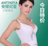 安提尼亚长文胸正品身材脂肪管理美胸定型收副乳美体收腹塑身内衣