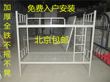 北京包邮实木上下床 双层床 铁艺学生床特价双人床 送货上门安装