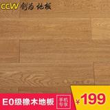 E0锁扣实木复合木地板 创为地板 15mm橡木仿古拉丝多层复合木地板