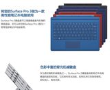 微软surface Pro3\Pro4原装键盘盖，宁波实体，正品行货全国联保